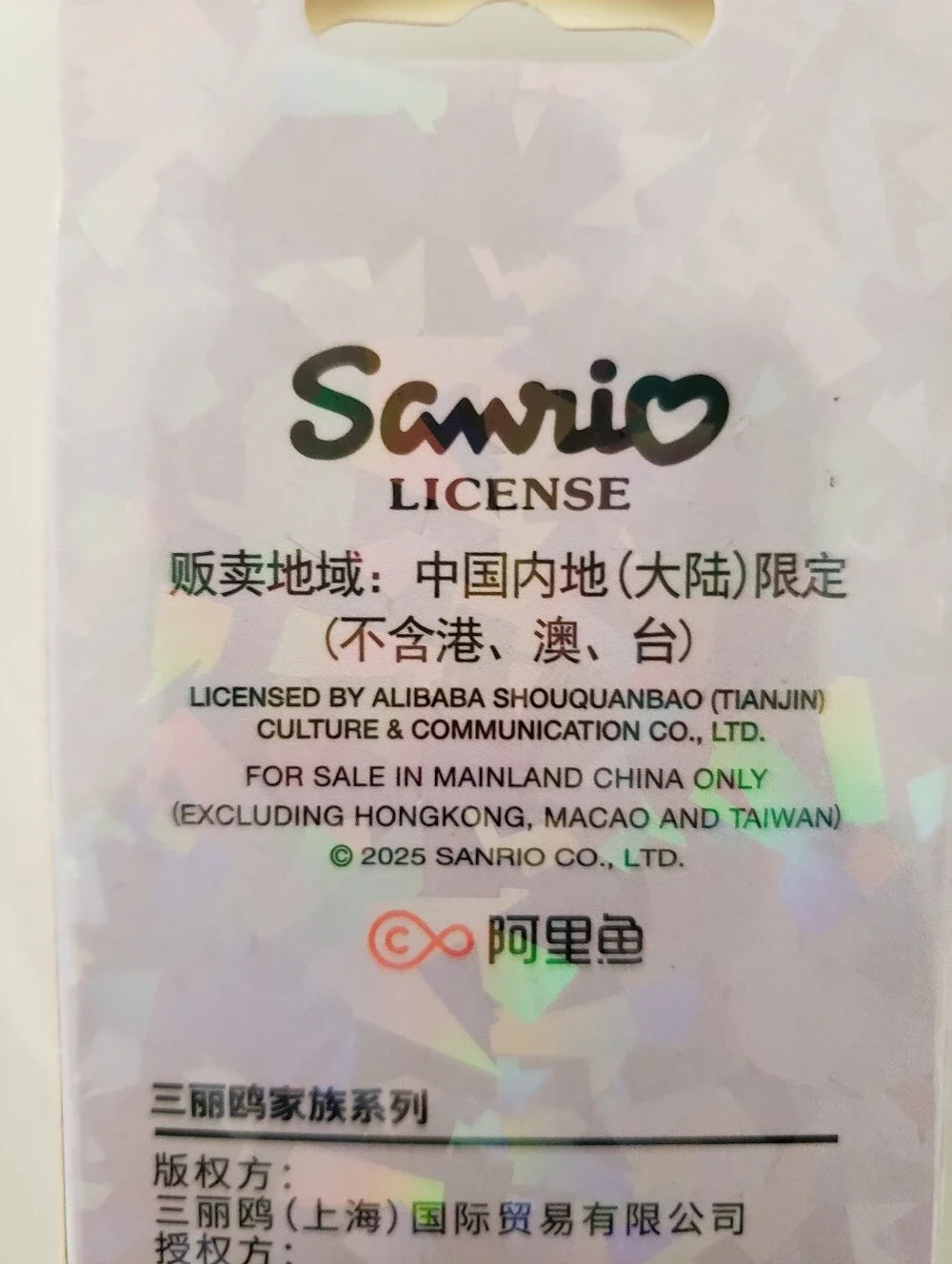 China Exclusive - 12 My Melody Pencils